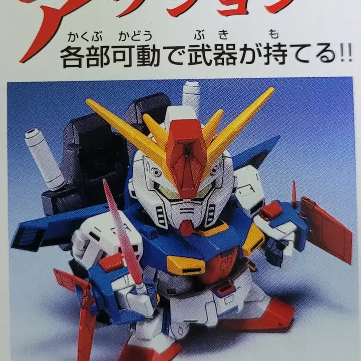 [BUNJANG] Bandai ZZ Gundam BB212 Double Zeta Gundam / 반다이 건담 BB212 ZZ더블제타 건담 팝니디