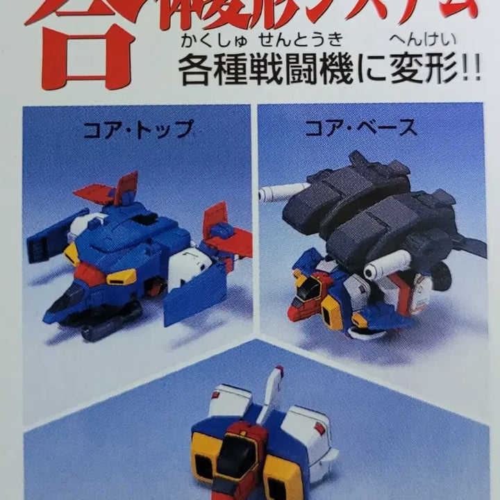 [BUNJANG] Bandai ZZ Gundam BB212 Double Zeta Gundam / 반다이 건담 BB212 ZZ더블제타 건담 팝니디
