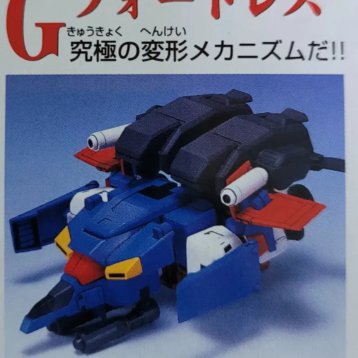 [BUNJANG] Bandai ZZ Gundam BB212 Double Zeta Gundam / 반다이 건담 BB212 ZZ더블제타 건담 팝니디