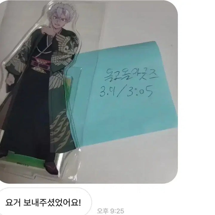 [BUNJANG] Demon Slayer Acrylic Stand Goods / [공익글] 귀멸의칼날 귀칼 칸로지미츠리 사네미 기유무이치로아크릴스탠드굿즈