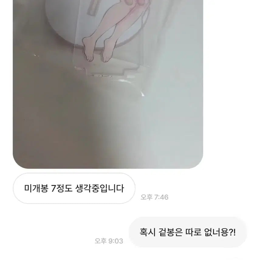 [BUNJANG] Demon Slayer Acrylic Stand Goods / [공익글] 귀멸의칼날 귀칼 칸로지미츠리 사네미 기유무이치로아크릴스탠드굿즈