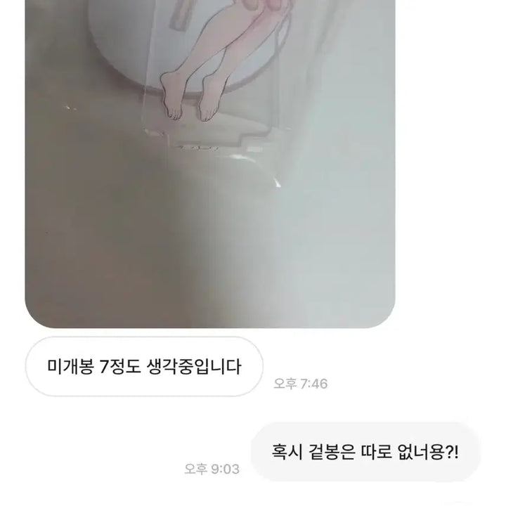 [BUNJANG] Demon Slayer Acrylic Stand Goods / [공익글] 귀멸의칼날 귀칼 칸로지미츠리 사네미 기유무이치로아크릴스탠드굿즈