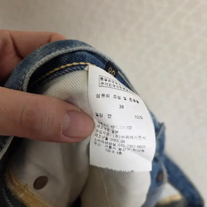 [BUNJANG] Capital 5p Monkey Cisco Denim Pants / 캐피탈 5p 몽키 시스코 데님팬츠