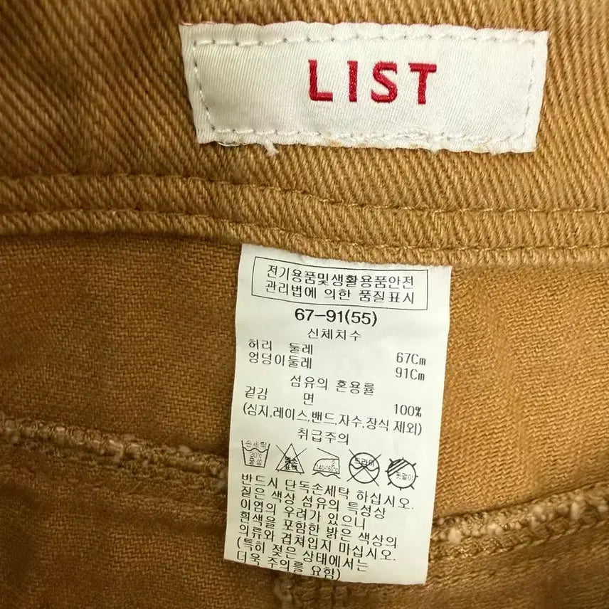 [BUNJANG] LIST Cotton Straight Denim Pants / 백화점 새상품 LIST 코튼 스트레이트 데님 55사이즈