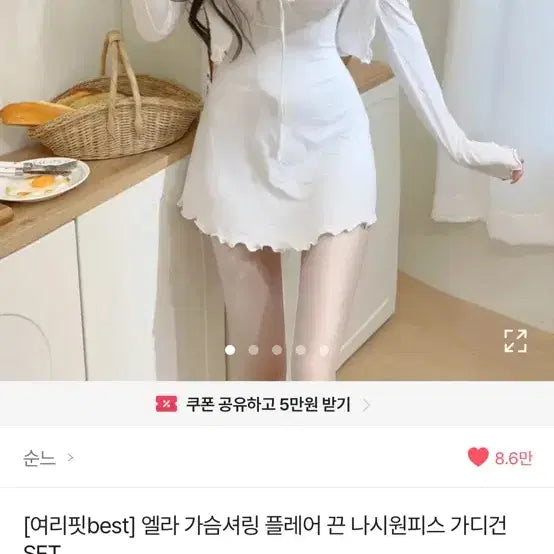 [BUNJANG] Soonne Pink Mini Dress / 순느 원피스