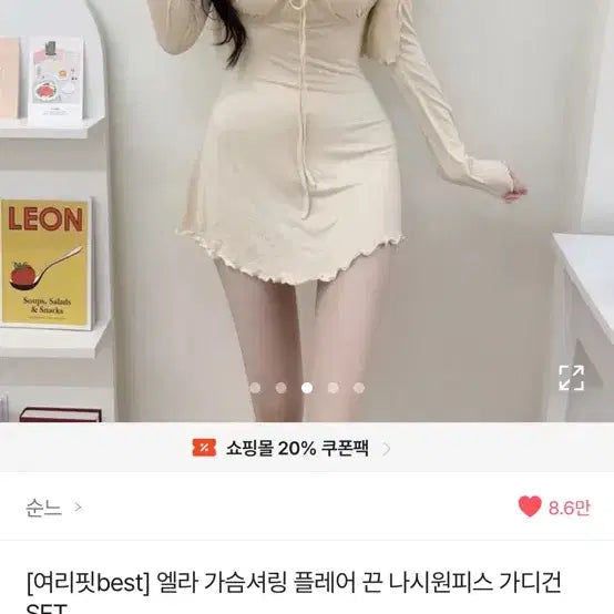 [BUNJANG] Soonne Pink Mini Dress / 순느 원피스