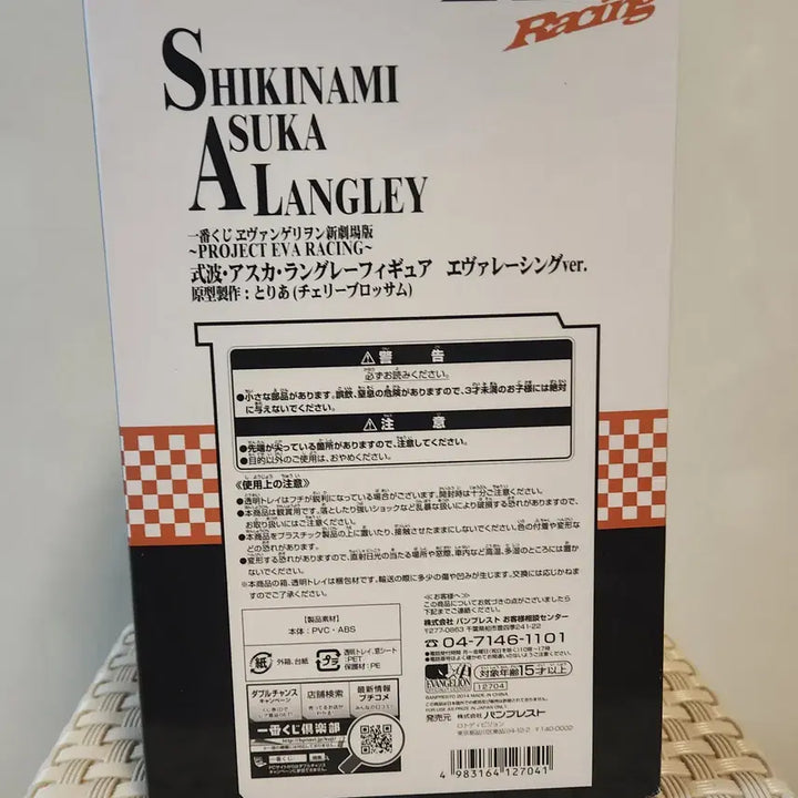 [BUNJANG] Evangelion Racing Asuka Figure / 미개봉) 제일복권 에반게리온 프로젝트 에바 레이싱 B상 아스카 피규어