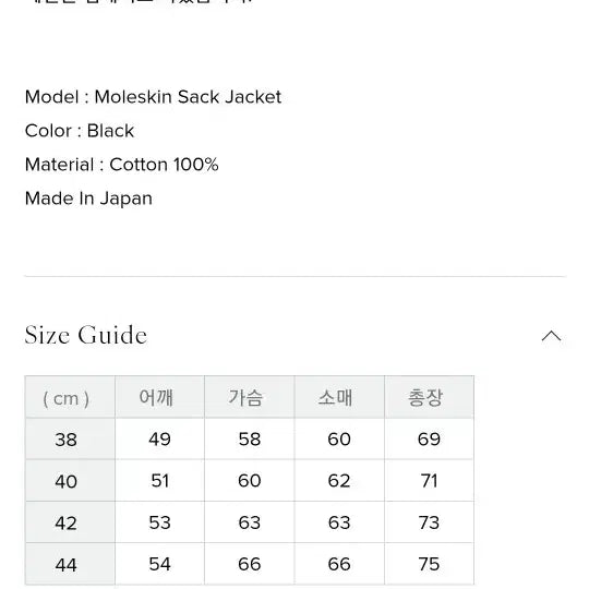 [BUNJANG] Orgueil Moleskin Jacket (Black) - Size 38 / 오르게이유(Orgueil) - 몰스킨 색 자켓(블랙) 38사이즈