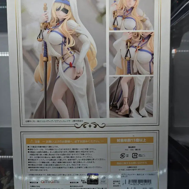 [BUNJANG] Anigift 1/7 Sword Maiden Figure / [미개봉] 애니기프트 1/7 검의 처녀 (고블린 슬레이어) 피규어
