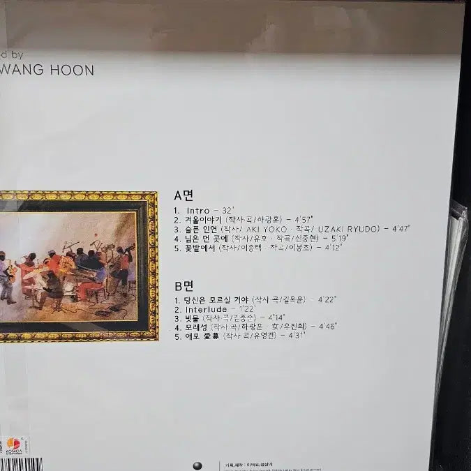 [BUNJANG] Jo Kwan Woo Vol. 2 LP / 조관우 LP 2집