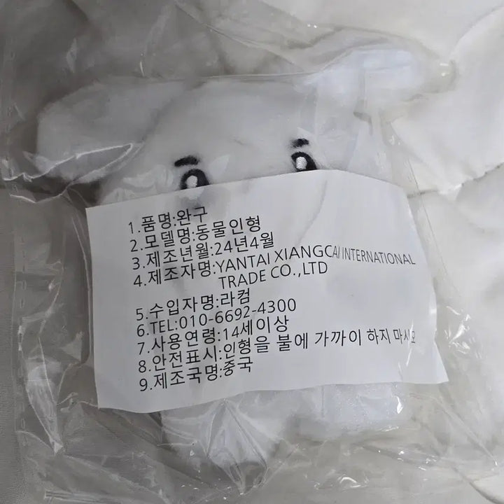 [BUNJANG] Nye-Mung-E NewChan Lucy Doll / 녜뭉이 루시 신예찬 인형