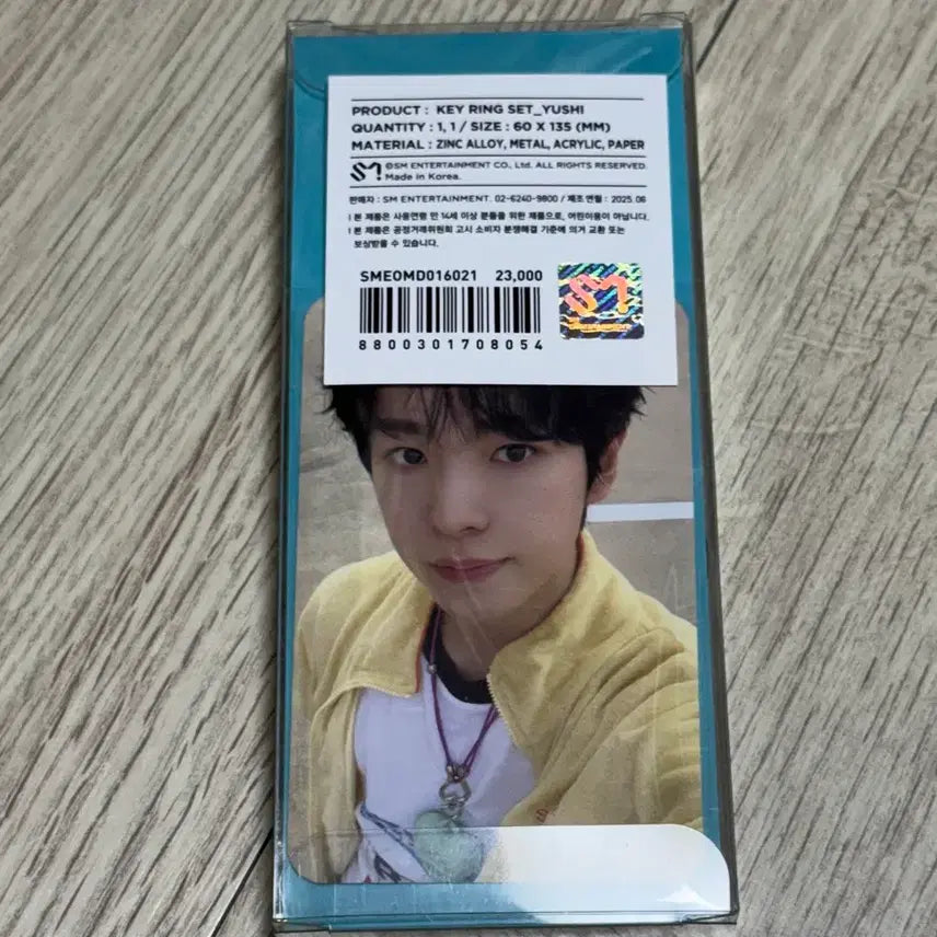 [SOLD OUT] [미개봉] 엔시티위시 팝팝 키링 유우시