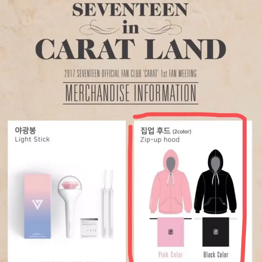 [BUNJANG] Seventeen 2017 Caratland Hoodie Black / 세븐틴 2017 캐럿랜드 후드집업 블랙