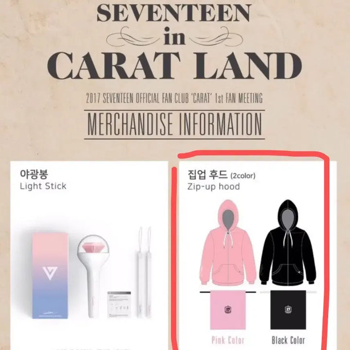 [BUNJANG] Seventeen 2017 Caratland Hoodie Black / 세븐틴 2017 캐럿랜드 후드집업 블랙