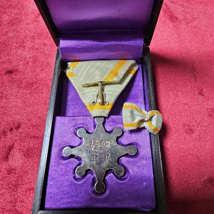 [BUNJANG] Seobo Medal [8th Grade] Medal / 서보장 훈장 [훈8등]