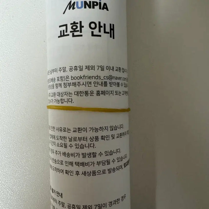 [BUNJANG] JeonDokSi (Omniscient Reader) Munpia Poster Bundle Set / 전독시 문피아 포스터 2종 일괄 판매합니다