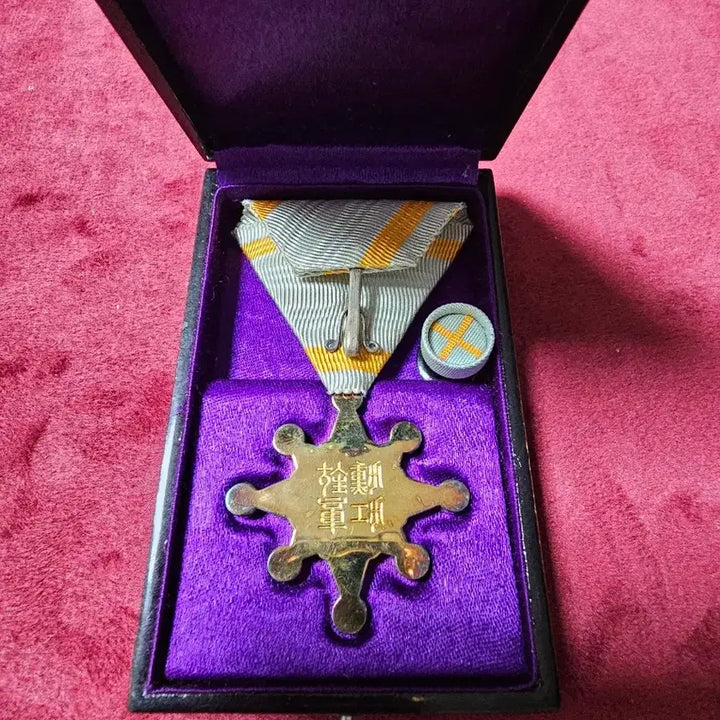 [BUNJANG] Seobo Medal [7th Grade] / 서보장 훈장 [훈7등]