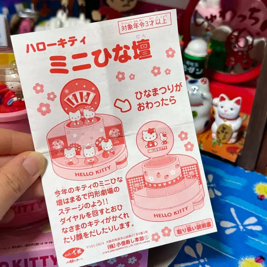 [BUNJANG] Sanrio Hello Kitty Hina Matsuri Doll Set / 00년도 산리오 히나마츠리 히나단