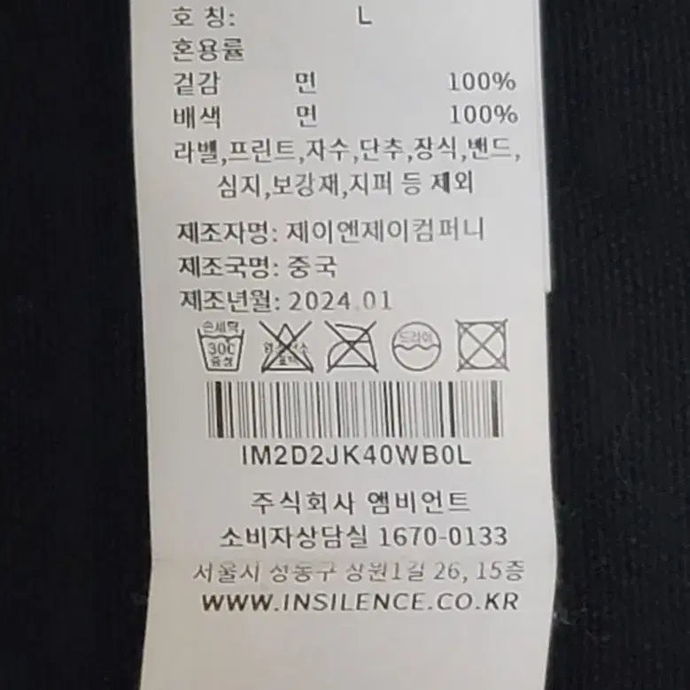 [BUNJANG] Insilence Vintage Washed Carpenter Jacket / (L)인사일런스 빈티지 워시드 카펜터 자켓 판매합니다