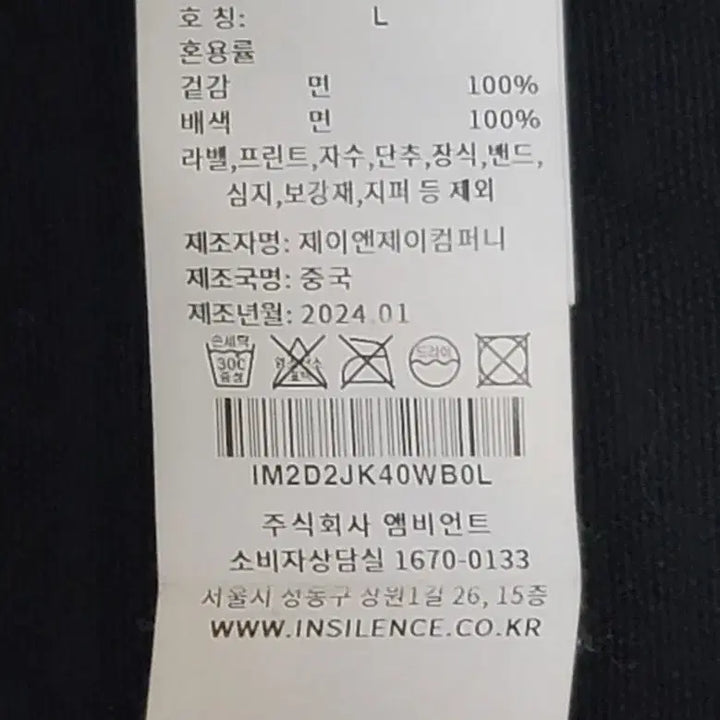 [BUNJANG] Insilence Vintage Washed Carpenter Jacket / (L)인사일런스 빈티지 워시드 카펜터 자켓 판매합니다