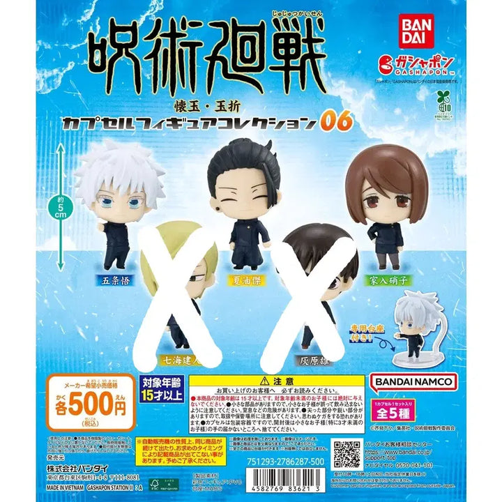 [BUNJANG] Jujutsu Kaisen Gacha Figure Bundle / 주술회전 가챠 캡슐피규어 고죠 게토 쇼코 일괄