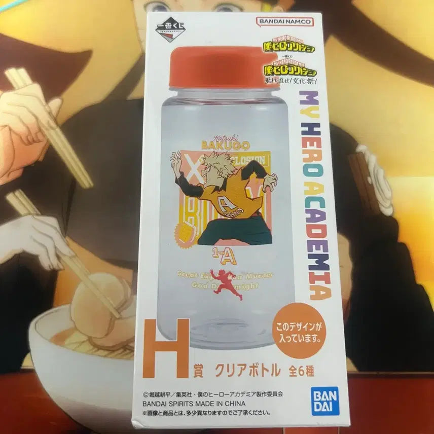[BUNJANG] My Hero Academia Bakugo Water Bottle / 나히아 제일복권 문화제 바쿠고 물병 H