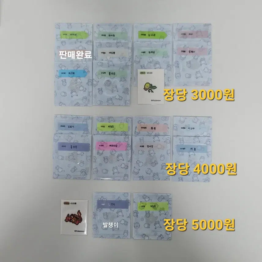 [BUNJANG] Pokemon Pixel Tteu-busil Stickers / 포켓몬 픽셀띠부씰