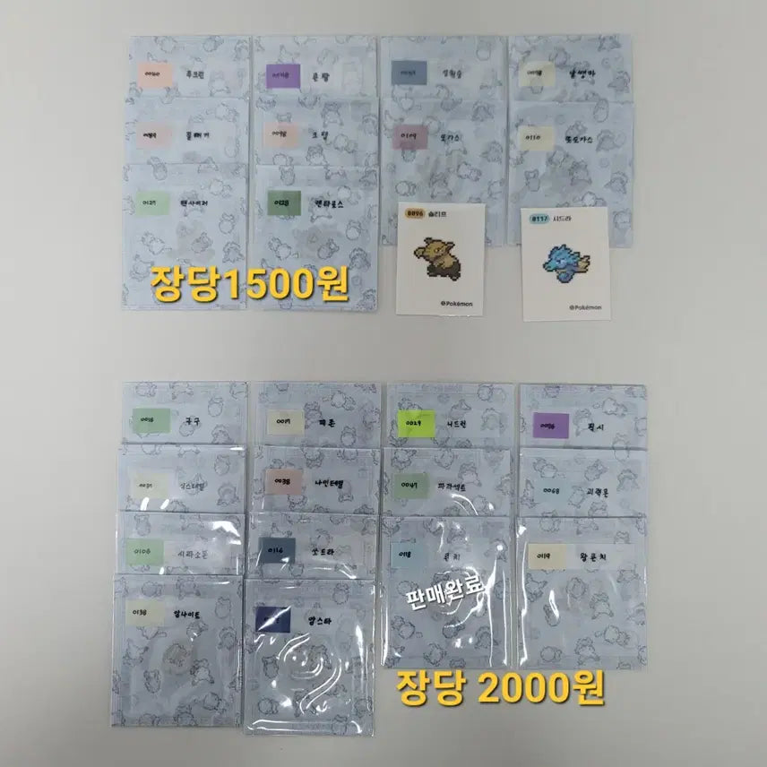 [BUNJANG] Pokemon Pixel Tteu-busil Stickers / 포켓몬 픽셀띠부씰