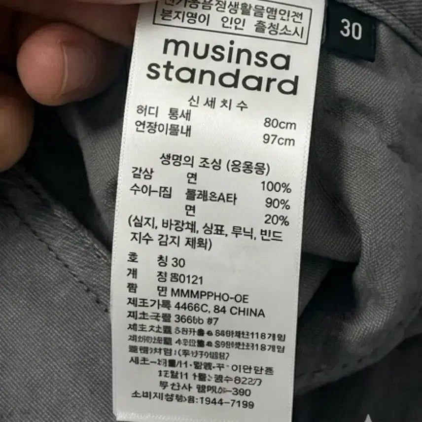 [BUNJANG] Musinsa Standard Wide Denim Pants Gray / 무탠다드 와이드 데님 팬츠 그레이