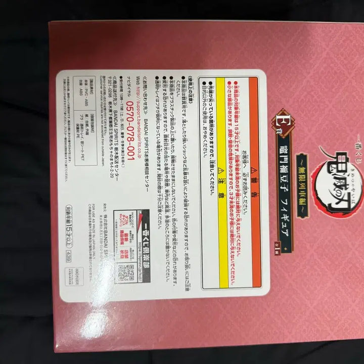 [BUNJANG] Demon Slayer Nezuko E Prize Figure / 미개봉) 귀멸의칼날 제일복권 네즈코 E상