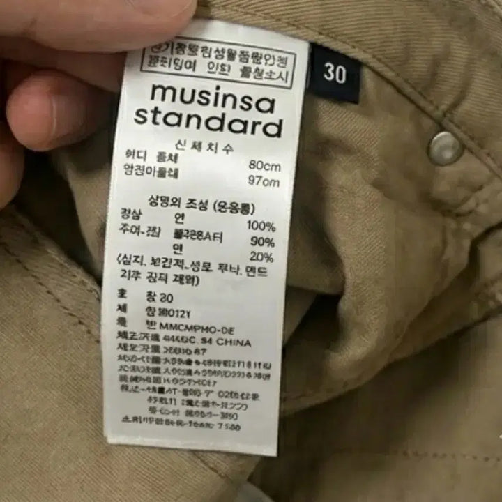 [BUNJANG] Musinsa Reverse One Tuck Regular Fit Chino Pants [Beige] / [새상품]무신사 리버스 원 턱 레귤러 핏 치노 팬츠 [베이지]