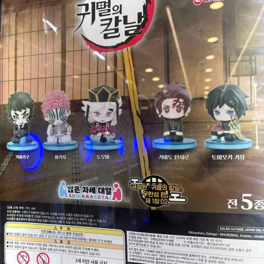 [BUNJANG] Demon Slayer Kaigaku Gacha Figure / 귀멸의칼날 카이가쿠 가챠