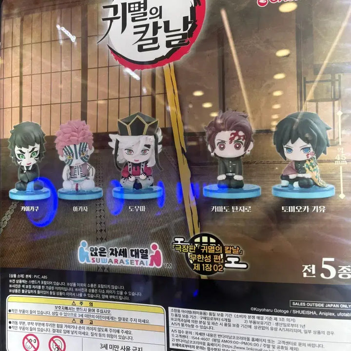 [BUNJANG] Demon Slayer Kaigaku Gacha Figure / 귀멸의칼날 카이가쿠 가챠
