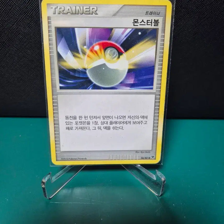 [BUNJANG] DP Monster Ball DP1 Pokemon Card / 2010년 DP몬스터볼 dp1탄 포켓몬카드