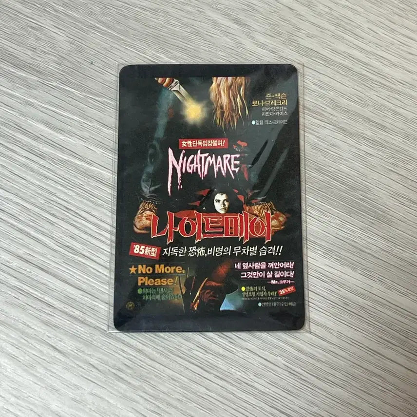 [BUNJANG] Nightmare on Elm Street Calendar / 나이트메어 영화 카렌다