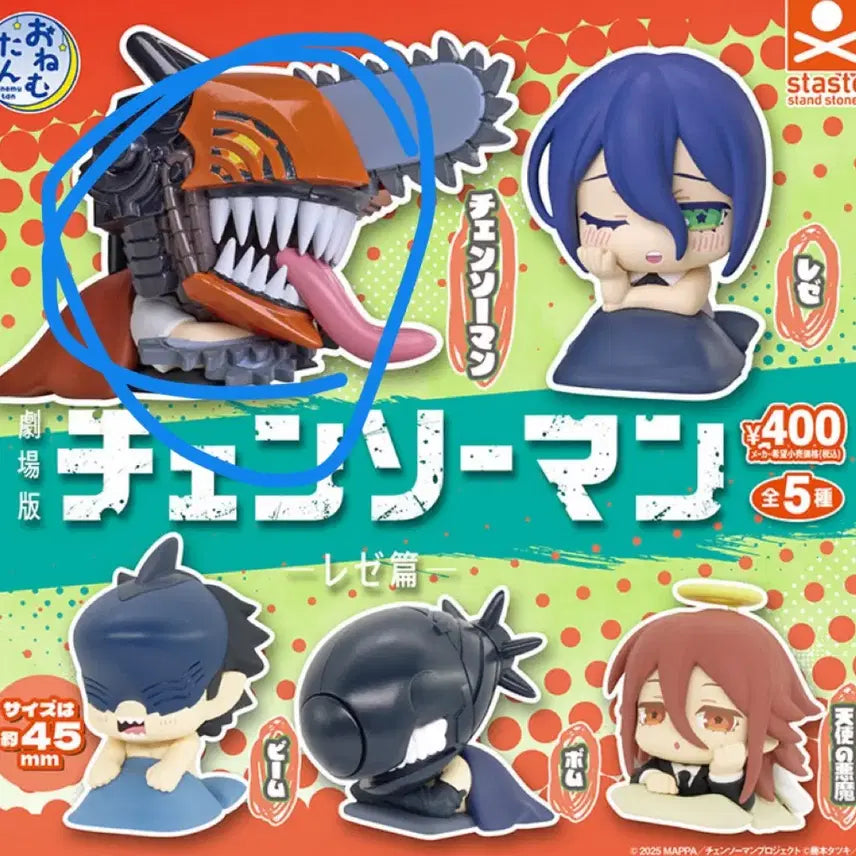 [BUNJANG] Chainsaw Man Onemutan Figure / 체인소맨 오네무탄 가챠 미개봉
