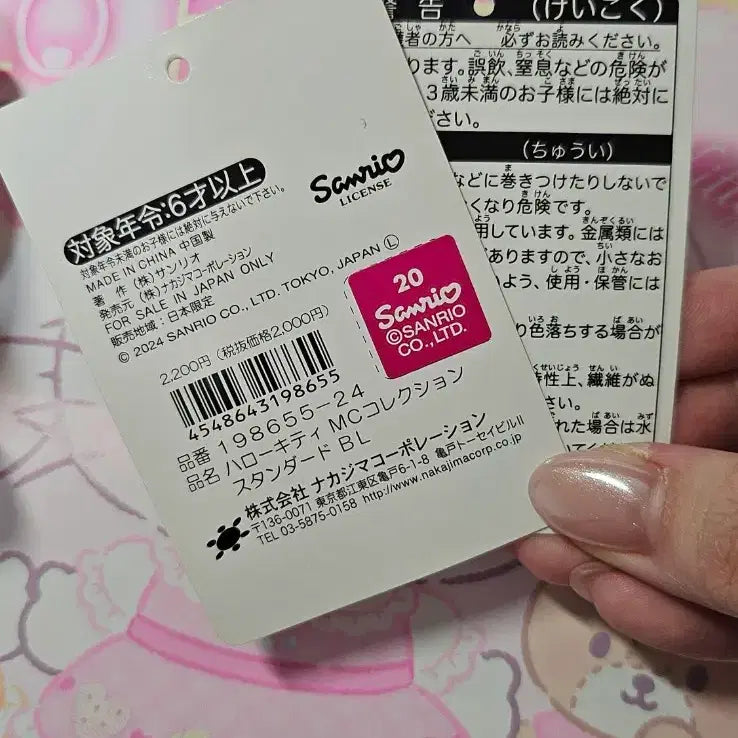 [BUNJANG] Hello Kitty MC Collection Mascot Keyring / 헬로키티 MC컬렉션 마스코트키링
