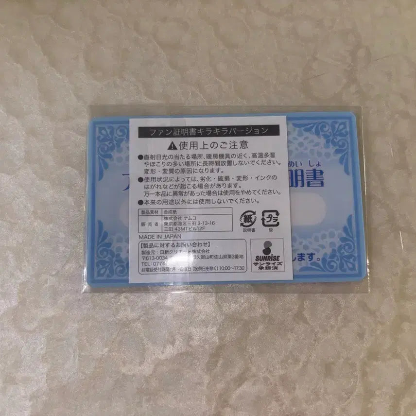 [BUNJANG] Aikatsu Madoka Fan Certification / 아이카츠 마도카 미개봉 팬증