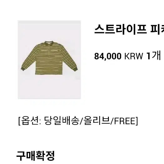 [BUNJANG] Blessed17 Striped Long Sleeve Polo Shirt / 블레스드17 blessed17 스트라이프 긴팔 폴로 셔츠