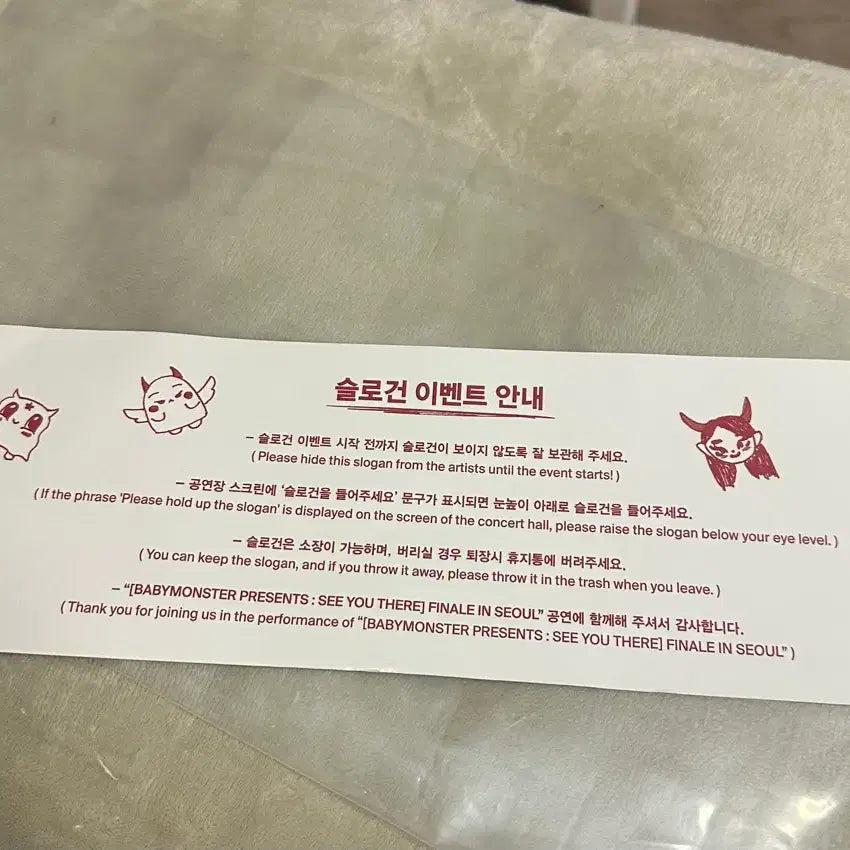 [BUNJANG] BABYMONSTER Concert Slogan / 베이비몬스터 콘서트 슬로건 BABYMONSTER 베몬