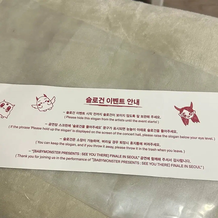 [BUNJANG] BABYMONSTER Concert Slogan / 베이비몬스터 콘서트 슬로건 BABYMONSTER 베몬