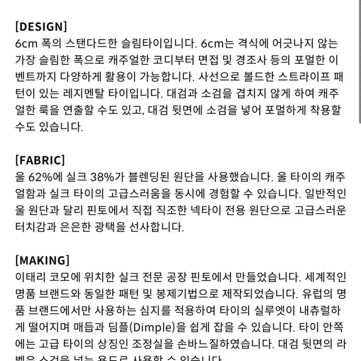[SOLD OUT] 아틀리에 델디오 스트라이프 넥타이
