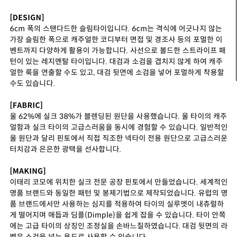 [SOLD OUT] 아틀리에 델디오 스트라이프 넥타이