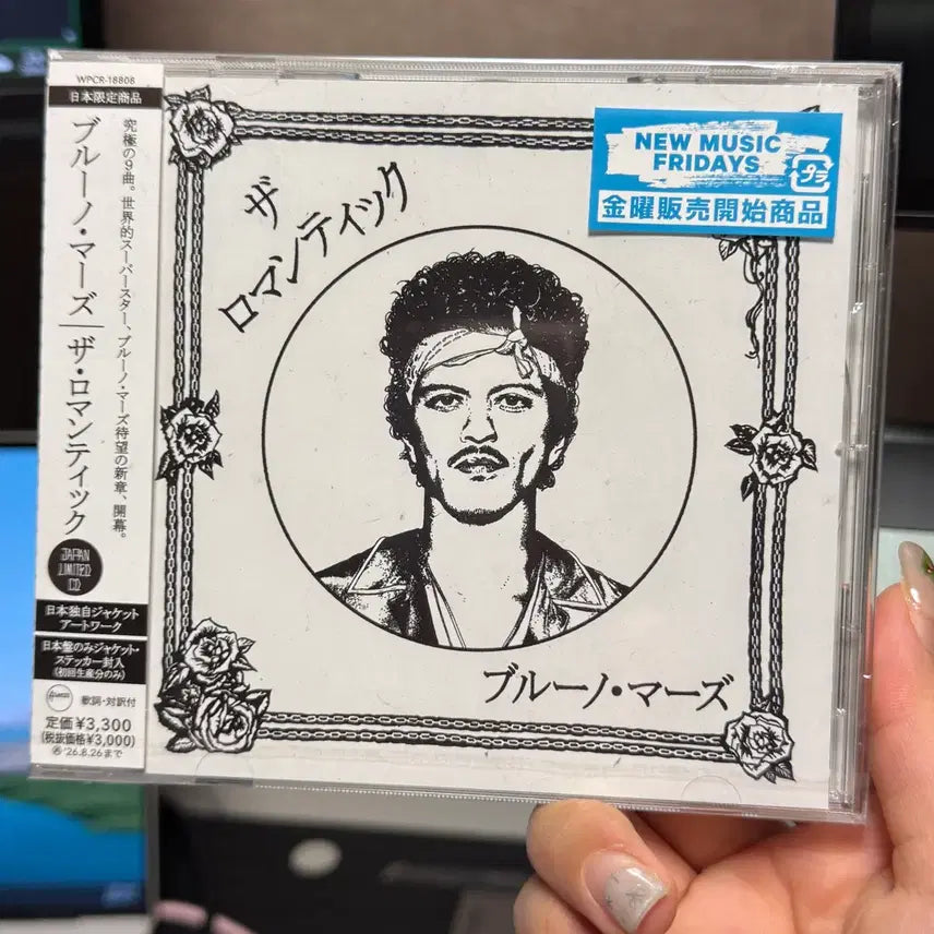 [BUNJANG] Bruno Mars The Romantic [Japan Limited] POB Acrylic Keyring / 신품) 브루노마스/The Romantic [재팬 리미티드] 특전키링 포함