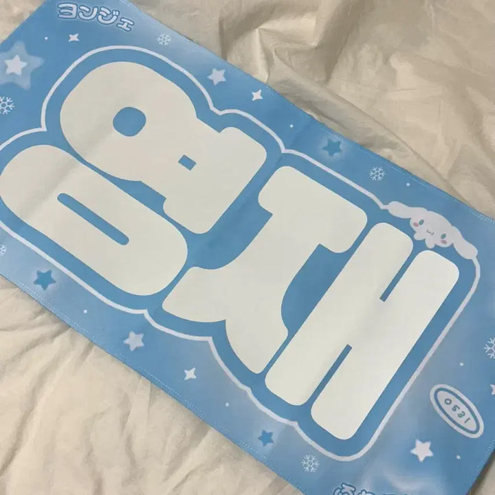 [BUNJANG] TWS Youngjae Slogan / 투어스 영재 슬로건 양도 판매