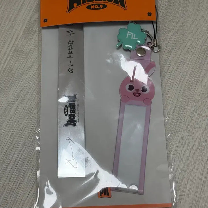 [SOLD OUT] 데이식스 원필 필끼 컨페티 키링 미개봉