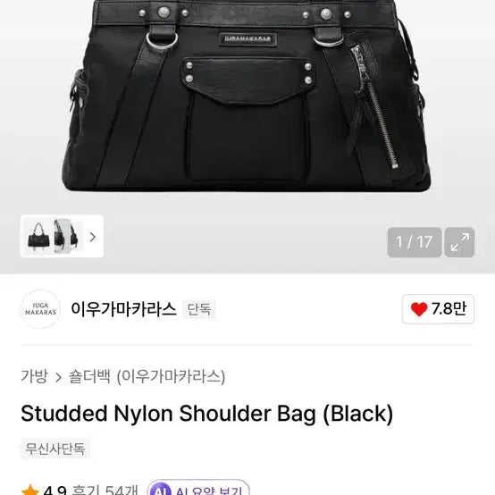 [SOLD OUT] 이우가마카라스 나일론 백 (새상품)