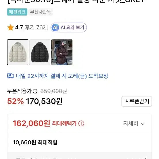 [BUNJANG] WMC Square Quilted Down Jacket / 더블유엠씨 스퀘어 퀼팅 다운 자켓