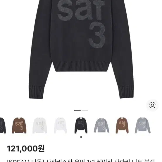 [BUNJANG] Safari Spot Knit Top (Size 1) / 사파리스팟 니트 1/2 사이즈(1)
