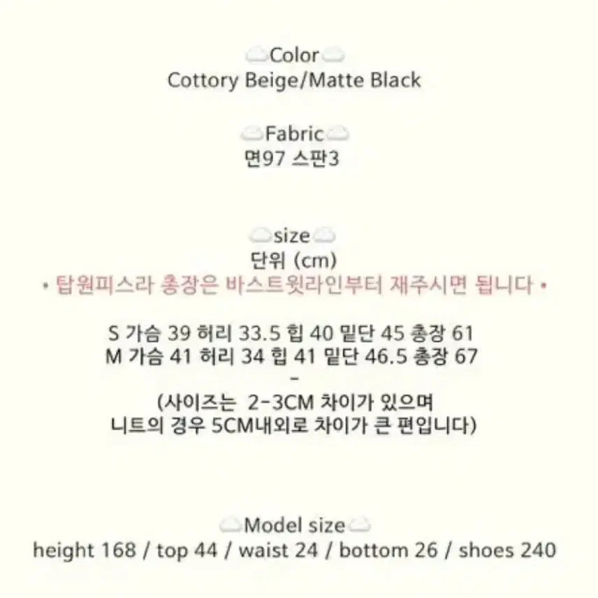 [BUNJANG] Cloud Emotion Kitsch On Top Dress S / [미착용] 클라우드이모션 키치온탑원피스 Kitch on Top OPS